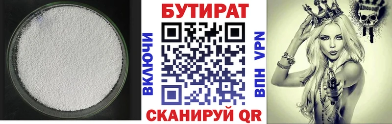 мега   Мамадыш  БУТИРАТ BDO 