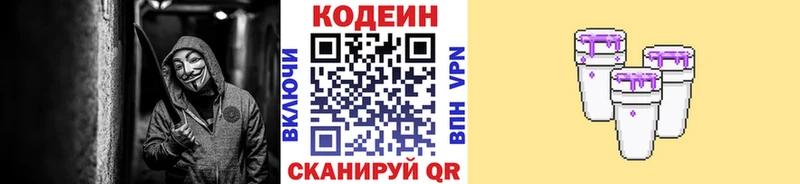 купить закладку  Мамадыш  OMG зеркало  Кодеин напиток Lean (лин) 