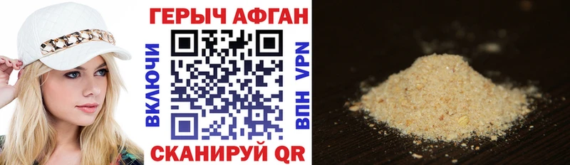 ГЕРОИН Афган  дарнет шоп  OMG рабочий сайт  Мамадыш 