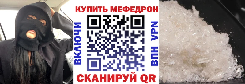 МЕФ mephedrone  Мамадыш 