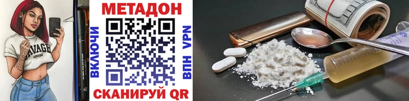 Метадон VHQ  где продают   мега рабочий сайт  Мамадыш 